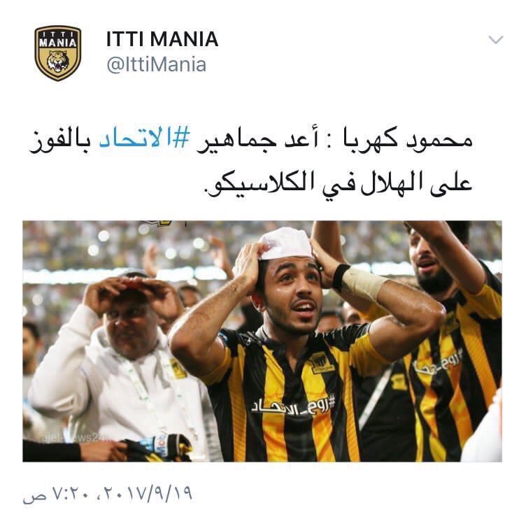 #الهلال