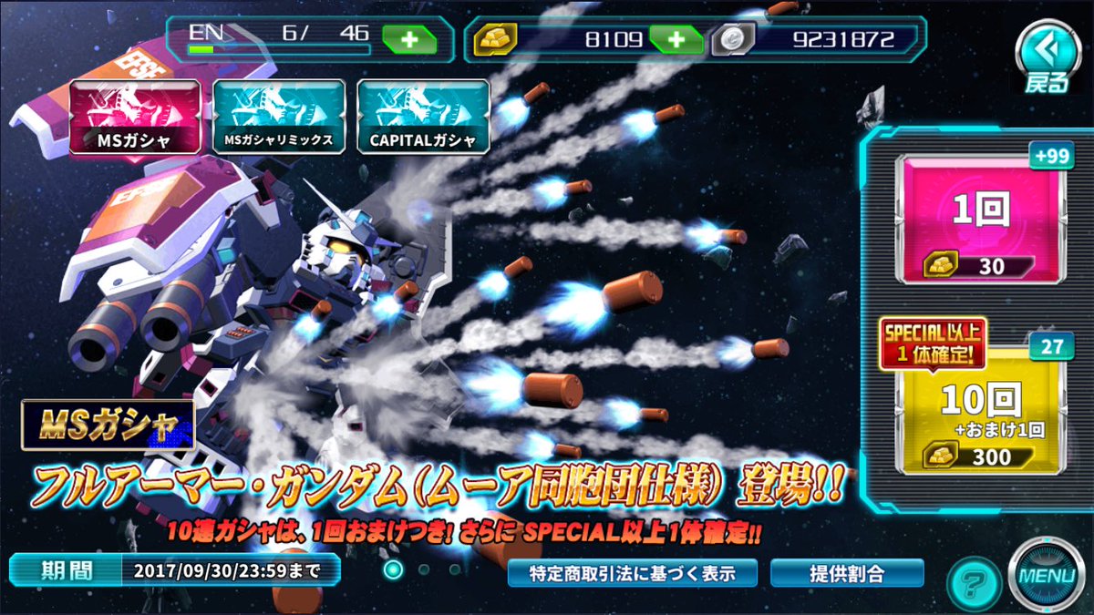 で、今回のガチャですが、僕はサンダーボルトは原作もアニメもまだ見ていないのですが、1stガンダム大好きな僕にとっては、フ で、今回のガチャですが、僕はサンダーボルトは原作もアニメもまだ見ていないのですが、1stガンダム大好きな僕にとっては、フ