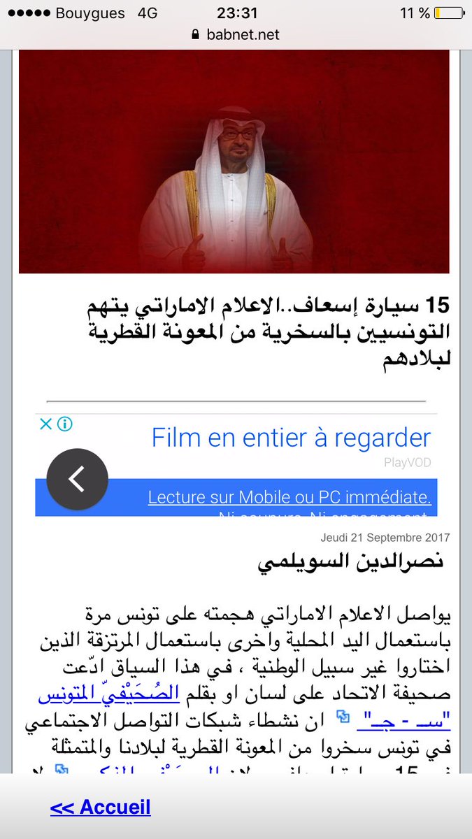#تونس
