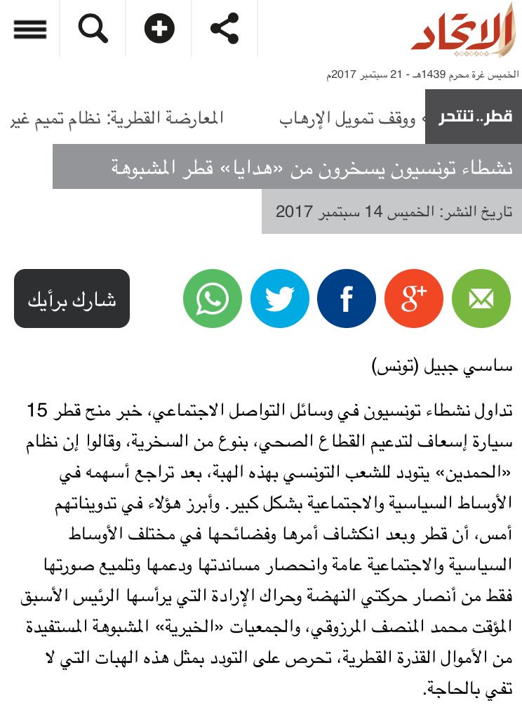 #تونس