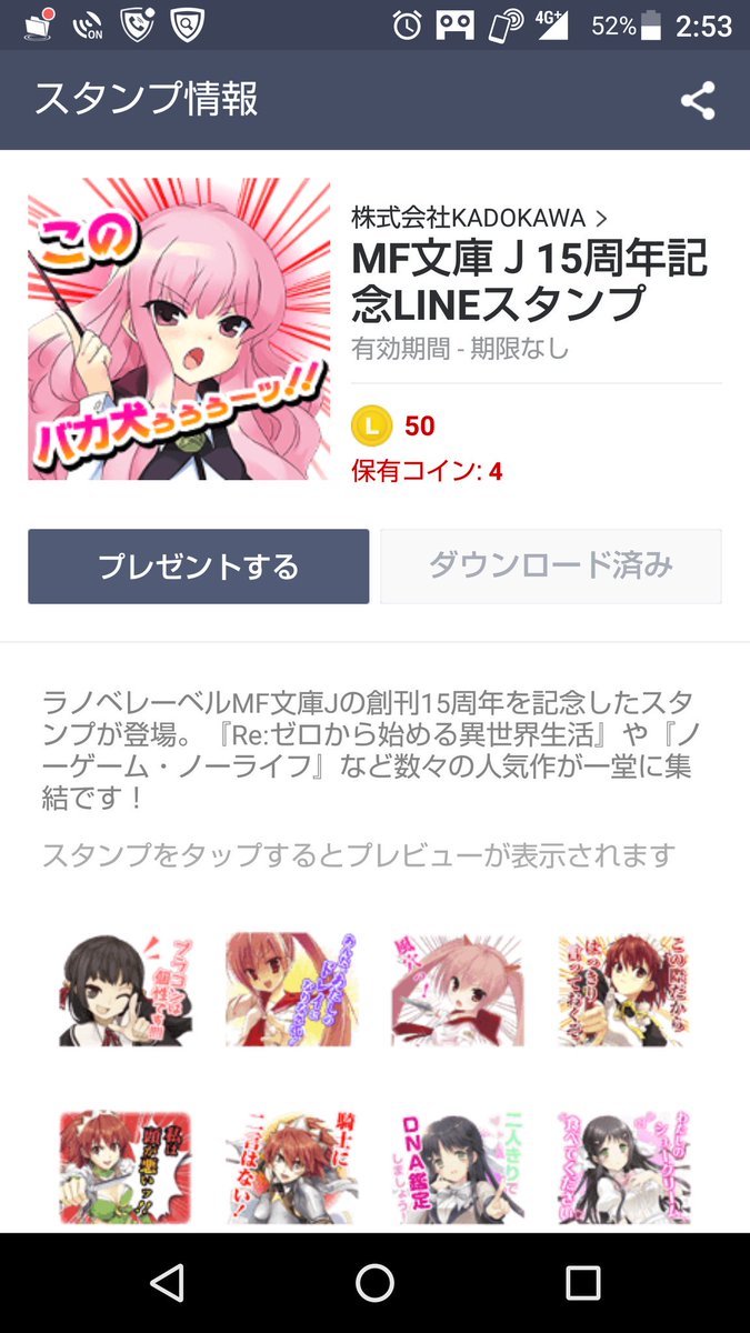 ノゲノラの初LINEスタンプ…!!しかも、リゼロもあるとか…。MF文庫さんほんと分かってる…神…!!!ありがとうございま ノゲノラの初LINEスタンプ…!!しかも、リゼロもあるとか…。MF文庫さんほんと分かってる…神…!!!ありがとうございま
