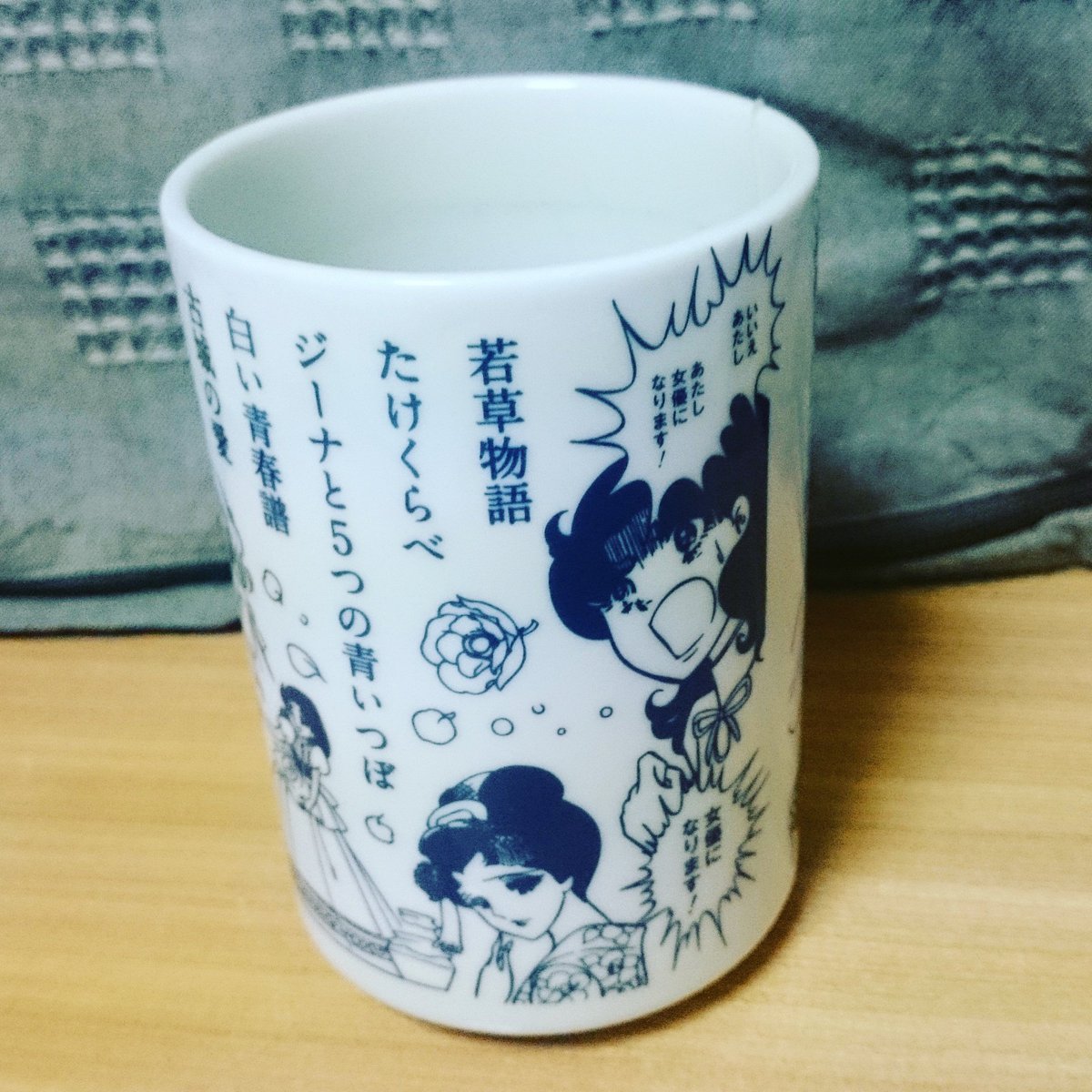 「エフェメラル・エレメンツ」日付変わっていよいよ本日9/22初日です!ちょっとテンパってきたのでガラスの仮面湯呑みで一服 「エフェメラル・エレメンツ」日付変わっていよいよ本日9/22初日です!ちょっとテンパってきたのでガラスの仮面湯呑みで一服