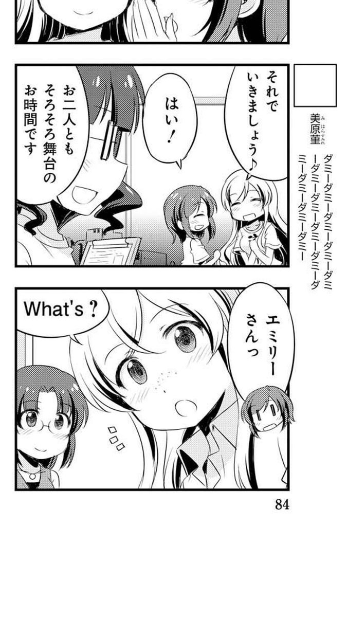 ダミーダミー…って何なんだよwww (電子書籍版 まんが4コマぱれっと 2017年11月号より) #ろこどる ダミーダミー…って何なんだよwww (電子書籍版 まんが4コマぱれっと 2017年11月号より) #ろこどる