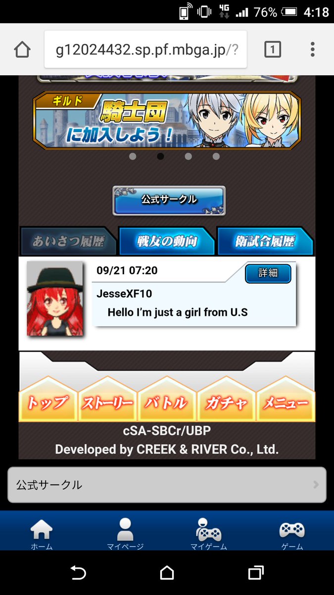 mobageの最弱無敗の神装機竜でこんな挨拶きててうける mobageの最弱無敗の神装機竜でこんな挨拶きててうける