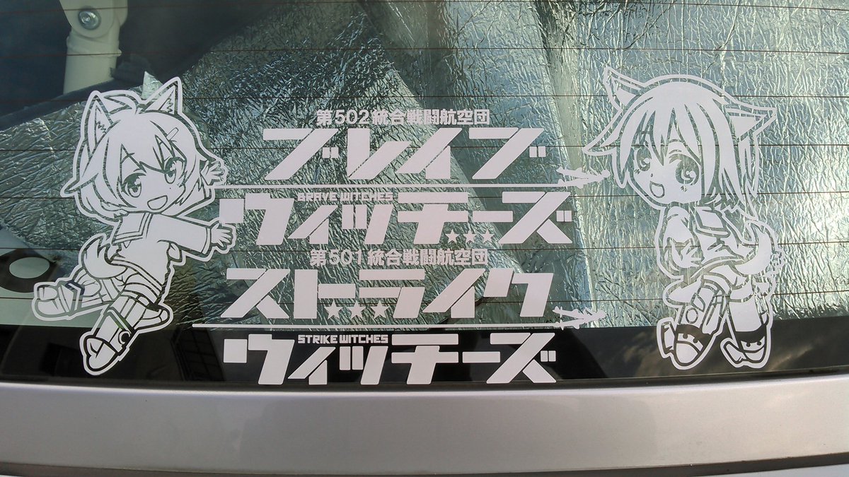 コペンが少しだけ痛くなったんダナ。#ストライクウィッチーズ#ブレイブウィッチーズ コペンが少しだけ痛くなったんダナ。#ストライクウィッチーズ#ブレイブウィッチーズ