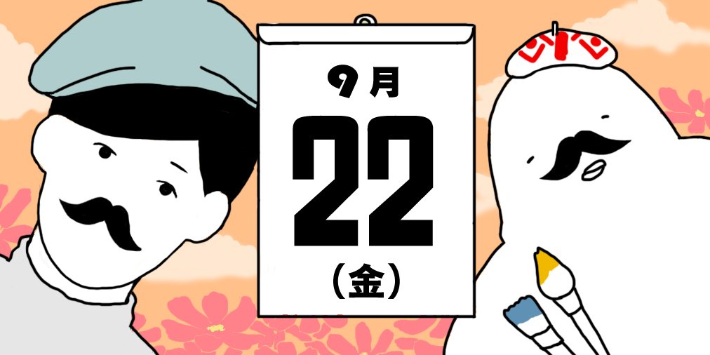 今日は9月22日(金)今日お届けする名言は♫なんで宇宙飛行士になりたいのか宇宙飛行士になる資格が俺にもあるのかと六太は他 今日は9月22日(金)今日お届けする名言は♫なんで宇宙飛行士になりたいのか宇宙飛行士になる資格が俺にもあるのかと六太は他