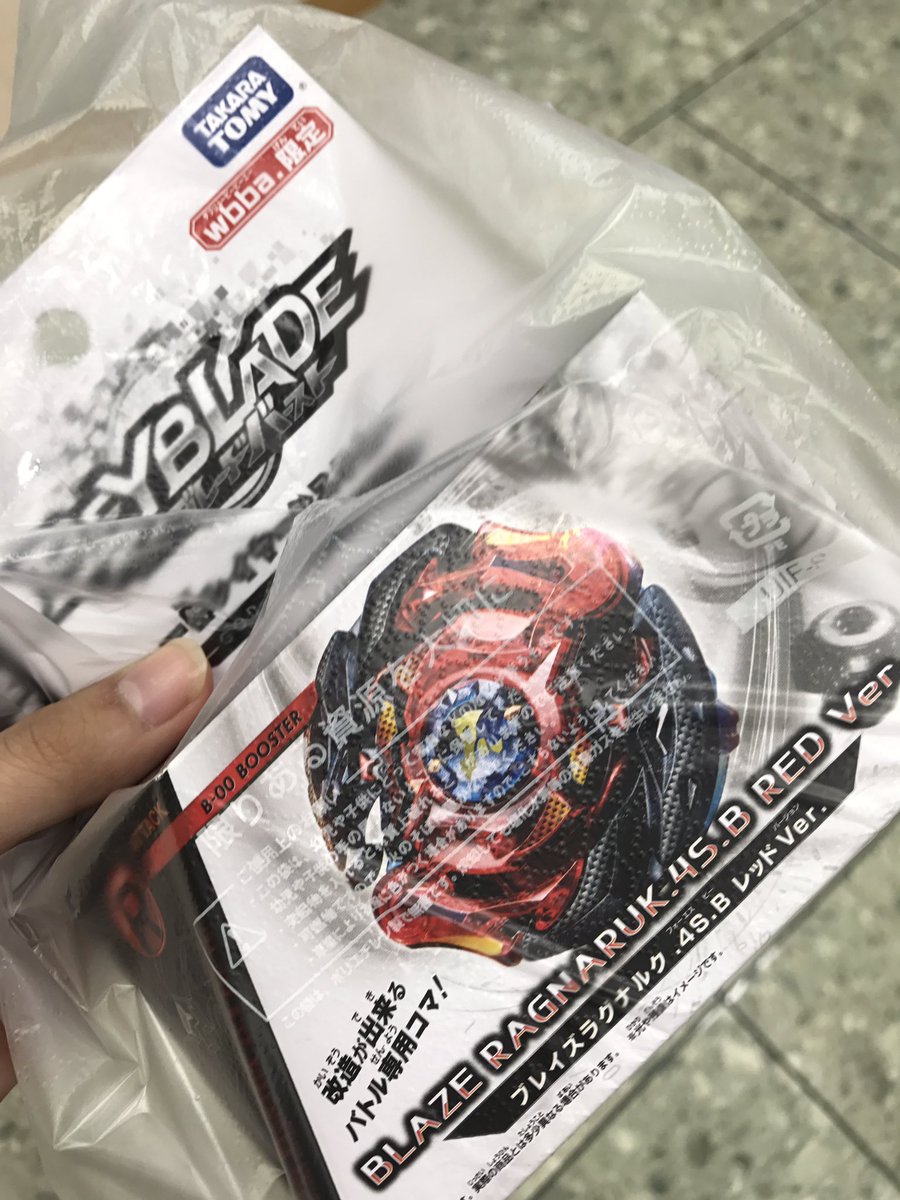買えなくて諦めていたら売ってるところあった!幸せや!#ベイブレードバースト#ベイブレードバーストゴッド #bayblad 買えなくて諦めていたら売ってるところあった!幸せや!#ベイブレードバースト#ベイブレードバーストゴッド #bayblad