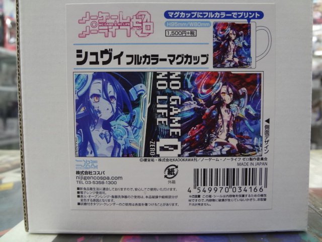 お次はノーゲーム・ノーライフ ゼロより、フルカラーマグカップが入荷しました!お値段は1500円+税です。シュヴィの美麗な お次はノーゲーム・ノーライフ ゼロより、フルカラーマグカップが入荷しました!お値段は1500円+税です。シュヴィの美麗な