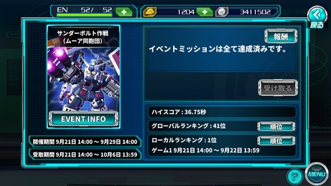 ガンダムが好きだ!あらたZのGジェネRE&FR攻略 : サンダーボルト作戦、ムーア同胞団の方が楽っちゃ楽 ガンダムが好きだ!あらたZのGジェネRE&FR攻略 : サンダーボルト作戦、ムーア同胞団の方が楽っちゃ楽
