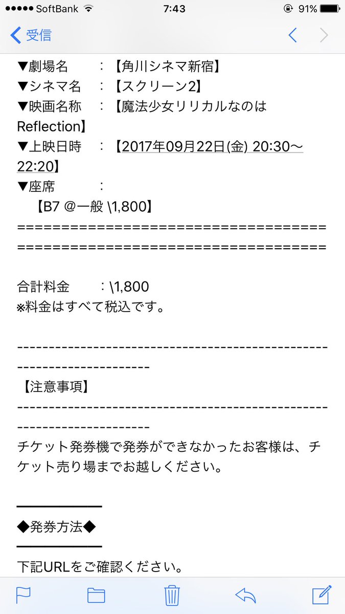 角川シネマ新宿で今日なのはReflectionがラストということで、どうしても最後に見たくなったので今日超久しぶりに見に 角川シネマ新宿で今日なのはReflectionがラストということで、どうしても最後に見たくなったので今日超久しぶりに見に