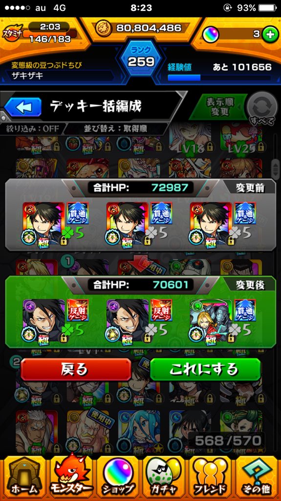 ハガレンじゃこんな出たのに😭😭#モンスト#七つの大罪#まったくでない ハガレンじゃこんな出たのに😭😭#モンスト#七つの大罪#まったくでない