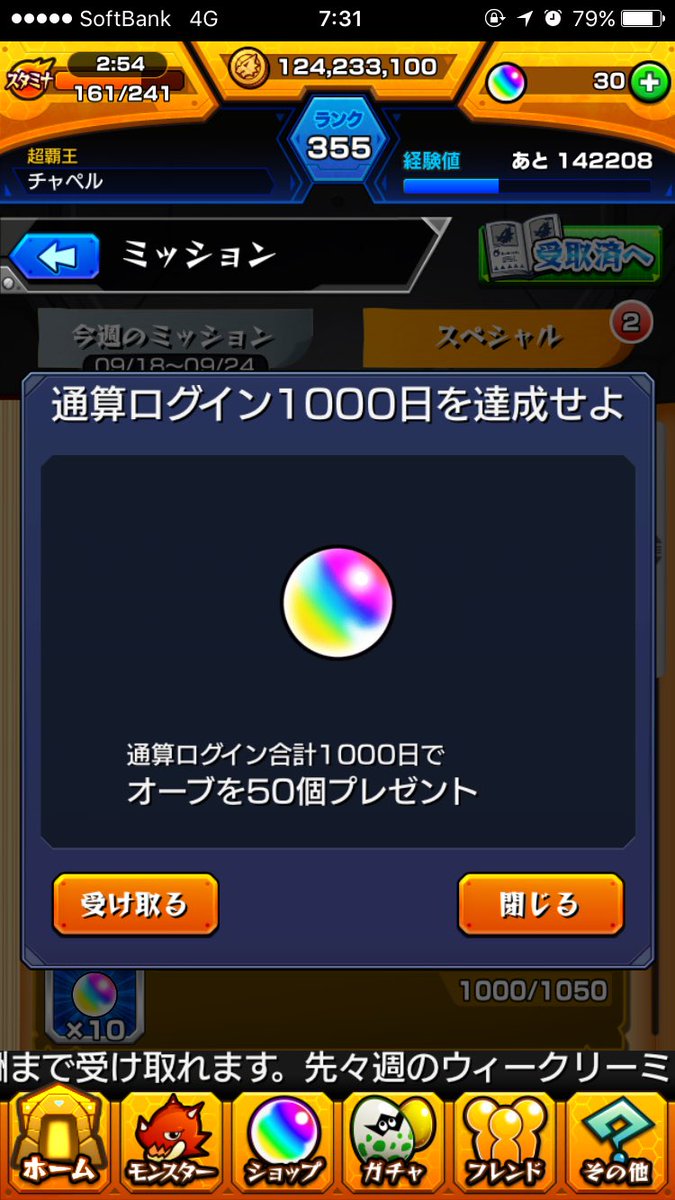 通算ログイン1,000日&105体目の運極達成、ギルサンダーあとはヘルブラム🍀77とエリザベス🍀90を運極にすれ 通算ログイン1,000日&105体目の運極達成、ギルサンダーあとはヘルブラム🍀77とエリザベス🍀90を運極にすれ