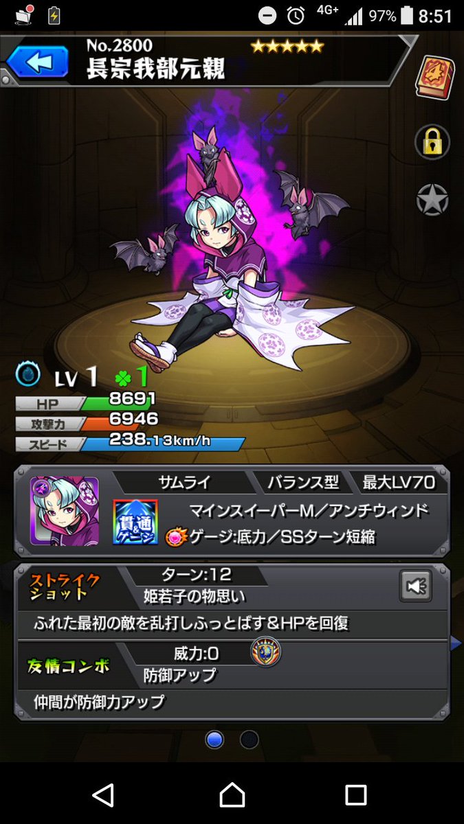 七つの大罪ガチャひいたら、長宗我部元親だったwメリオダスぅ〜〜〜〜! 七つの大罪ガチャひいたら、長宗我部元親だったwメリオダスぅ〜〜〜〜!