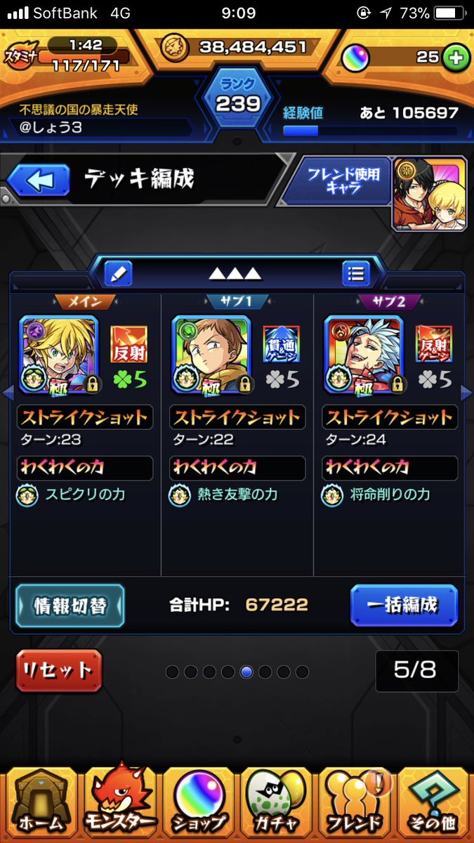 七つの大罪コンプリート!!コラボ初コンプなんで嬉しいです 七つの大罪コンプリート!!コラボ初コンプなんで嬉しいです