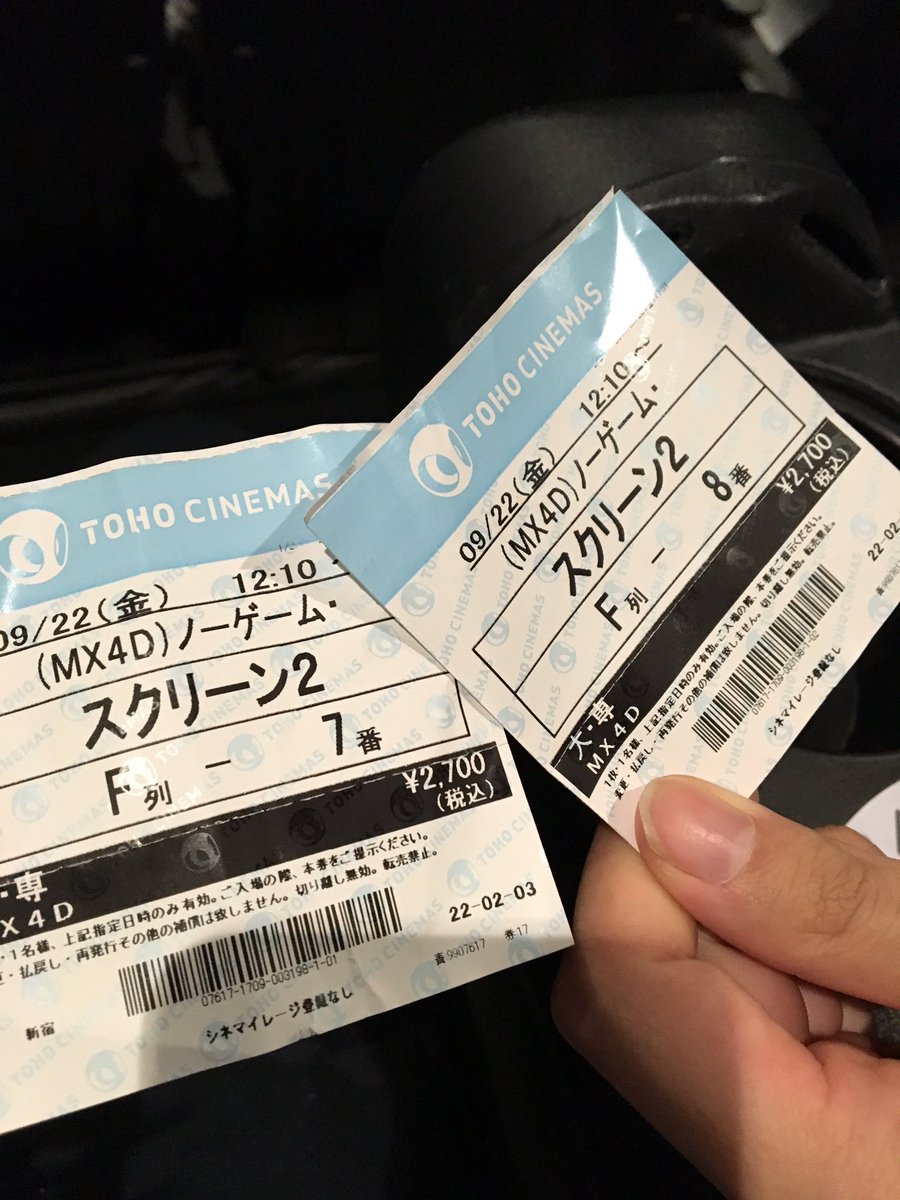 MX4Dでノゲノラみるぜ! MX4Dでノゲノラみるぜ!
