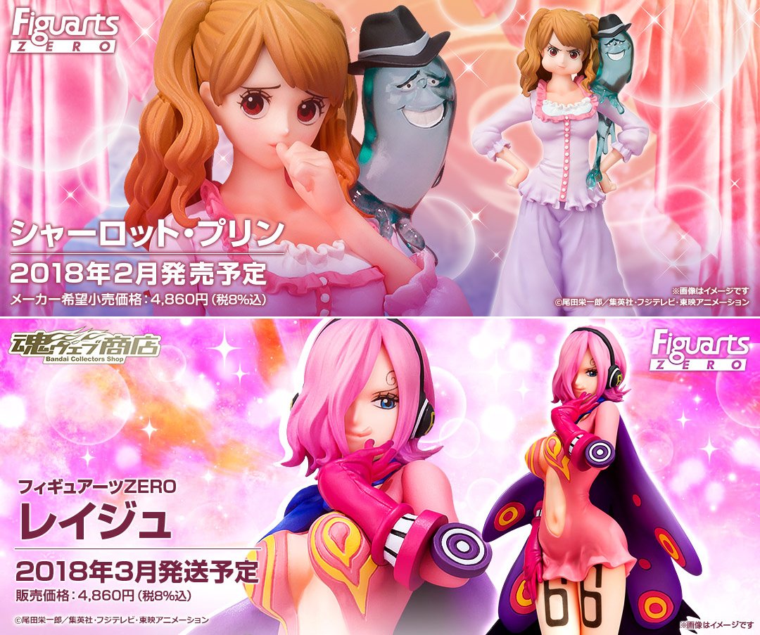 ワンタマ!! 更新:「フィギュアーツZERO シャーロット・プリン」一般店頭にて2月発売決定!「フィギュアーツZERO ワンタマ!! 更新:「フィギュアーツZERO シャーロット・プリン」一般店頭にて2月発売決定!「フィギュアーツZERO