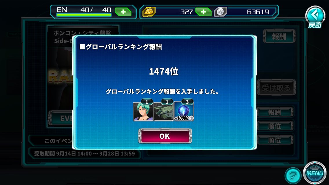 フォウ → 無事GET!ガシャ → 欲しい方キター!...で、アムロ(cca)はっ!?サンダーボルトTA → 全て入手し フォウ → 無事GET!ガシャ → 欲しい方キター!...で、アムロ(cca)はっ!?サンダーボルトTA → 全て入手し