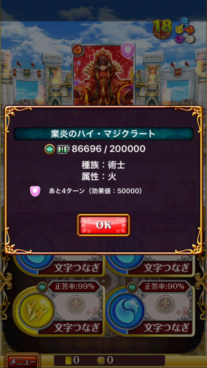 今回は水推奨!パネルにチェインプラスがついてるので高チェインアタッカーが使いやすそうですね。そして4戦目でダメブロ500 今回は水推奨!パネルにチェインプラスがついてるので高チェインアタッカーが使いやすそうですね。そして4戦目でダメブロ500