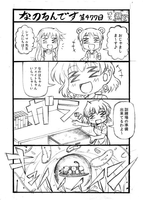 空を自由に飛びたいな~♪ #nanoha #なのは 空を自由に飛びたいな~♪ #nanoha #なのは