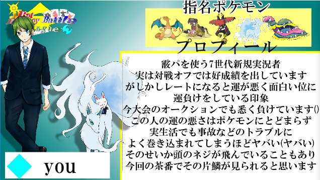 本日のBBL第6戦です!参加者紹介は白銀のあらレーティング投稿者youさん!7世代から本格的にレートで見るようになった霰 本日のBBL第6戦です!参加者紹介は白銀のあらレーティング投稿者youさん!7世代から本格的にレートで見るようになった霰
