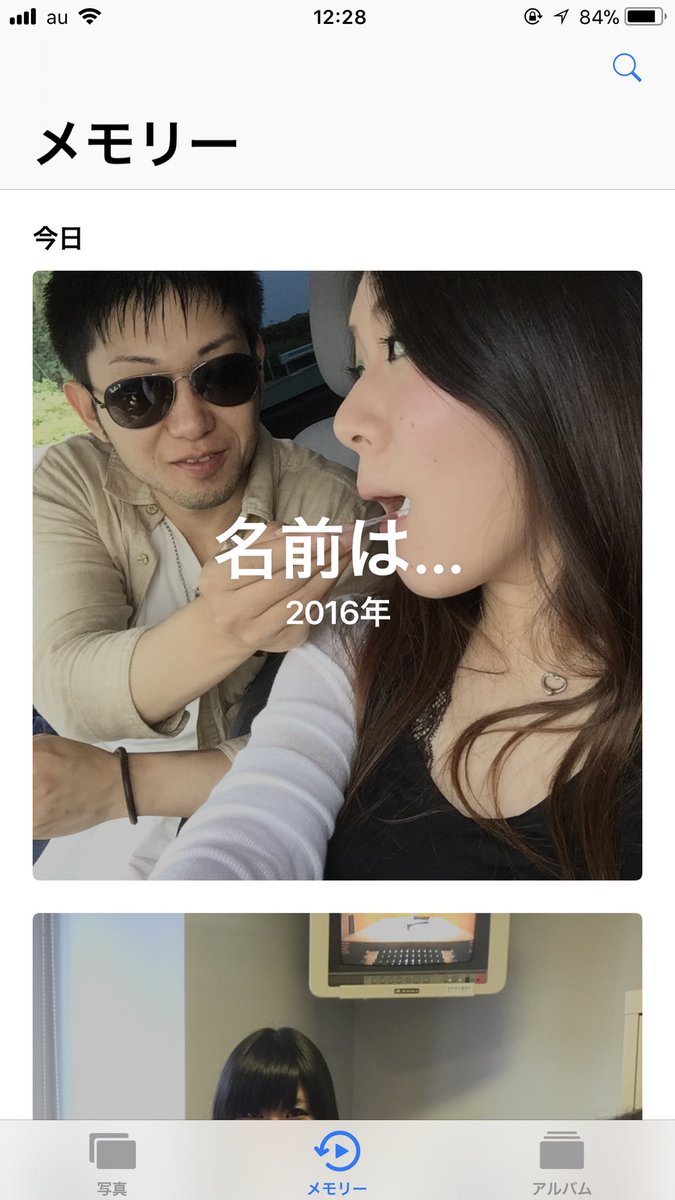 今度はなんだ‥今日新たに追加されてたんだが『名前は…』???君の名は。的なやつですかねにしてもこの顔酷い 今度はなんだ‥今日新たに追加されてたんだが『名前は…』???君の名は。的なやつですかねにしてもこの顔酷い
