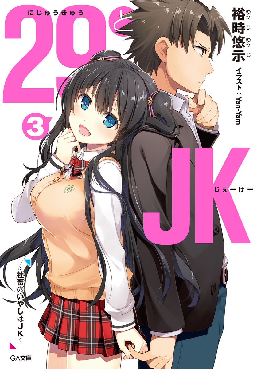 「俺修羅13」が26位、「29とJK3」が28位に文庫ランク入り!オリコン週間 文庫ランキング 2017年09月11日~ 「俺修羅13」が26位、「29とJK3」が28位に文庫ランク入り!オリコン週間 文庫ランキング 2017年09月11日~