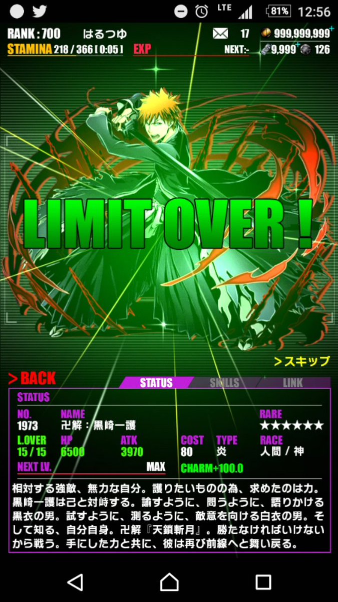 一護限凸ー #ディバゲ 一護限凸ー #ディバゲ
