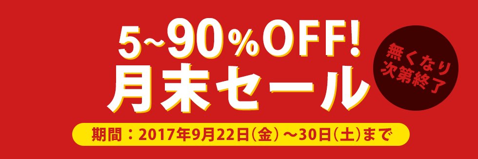 【新着】セブンネットショッピングにて『5〜90%OFF 月末セール』開催! 「BD 君の名は」「3DS/PS4 ドラク 【新着】セブンネットショッピングにて『5〜90%OFF 月末セール』開催! 「BD 君の名は」「3DS/PS4 ドラク