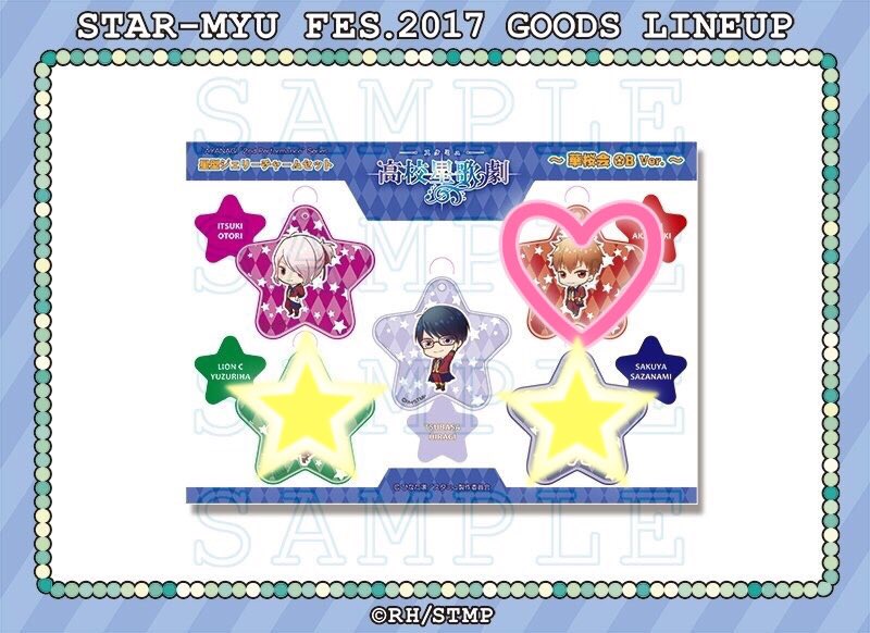 スタミュ fes 星型ジェリーチャーム 交換 譲渡【譲】鳳、柊、魚住、双葉、早乙女、文字柄【求】暁、定価+送料まとめて交 スタミュ fes 星型ジェリーチャーム 交換 譲渡【譲】鳳、柊、魚住、双葉、早乙女、文字柄【求】暁、定価+送料まとめて交