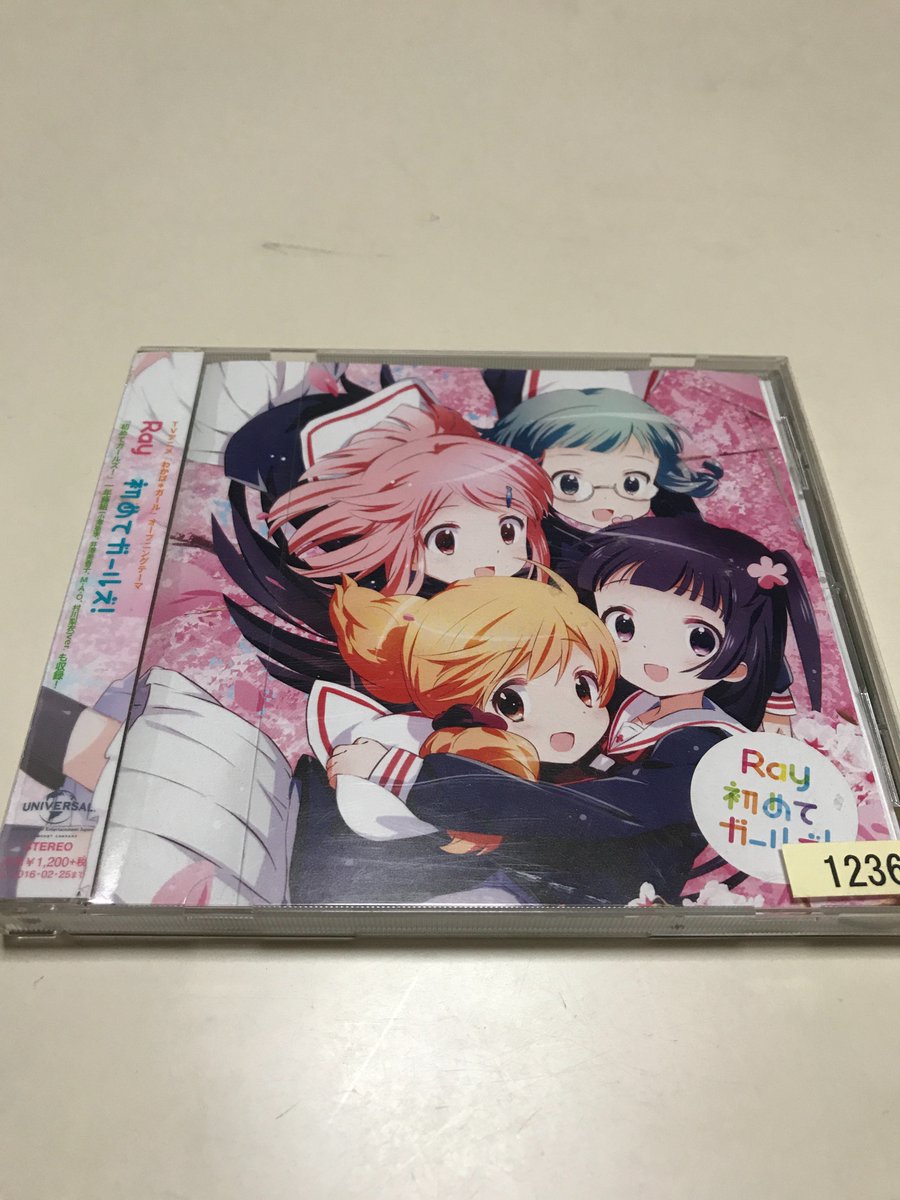 本日TSUTAYAにて。私「お、中古の100円セールやってる…え!?『初めてガールズ!』あるじゃん!買お!」レジに移動。 本日TSUTAYAにて。私「お、中古の100円セールやってる…え!?『初めてガールズ!』あるじゃん!買お!」レジに移動。