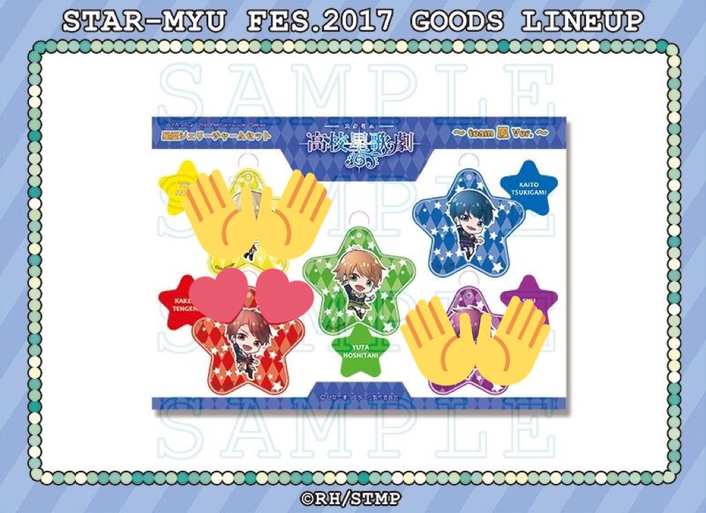(交換)スタミュ フェス ジュエリー チャーム譲:月皇 星谷求:天花寺前日、当日お手渡し可能です。宜しくお願い致します。 (交換)スタミュ フェス ジュエリー チャーム譲:月皇 星谷求:天花寺前日、当日お手渡し可能です。宜しくお願い致します。
