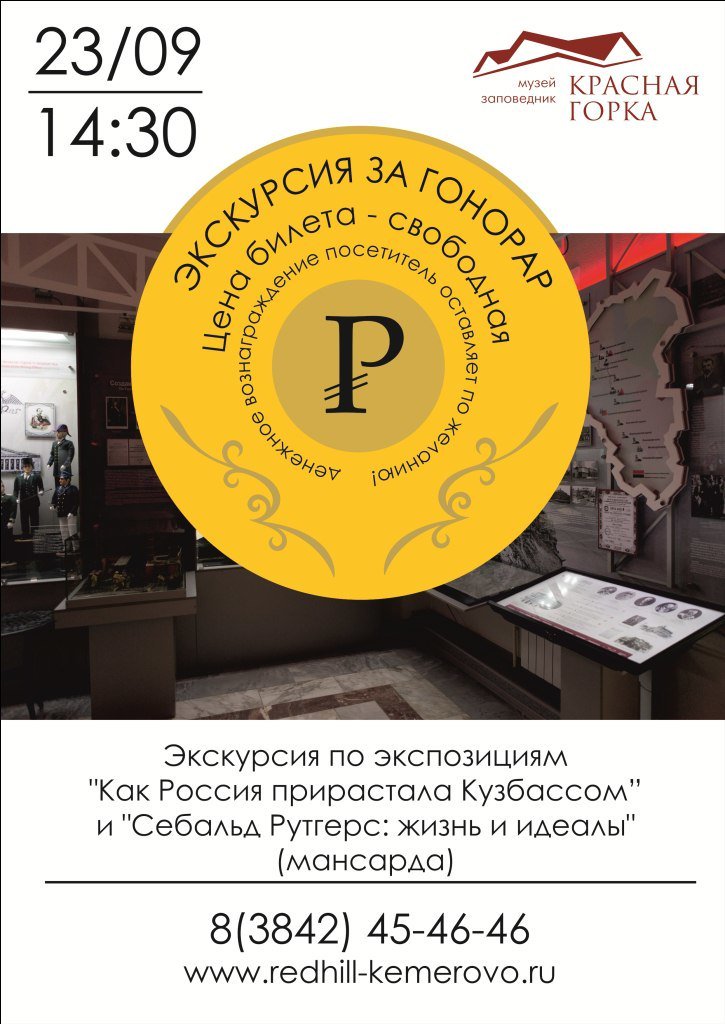 #Кемерово