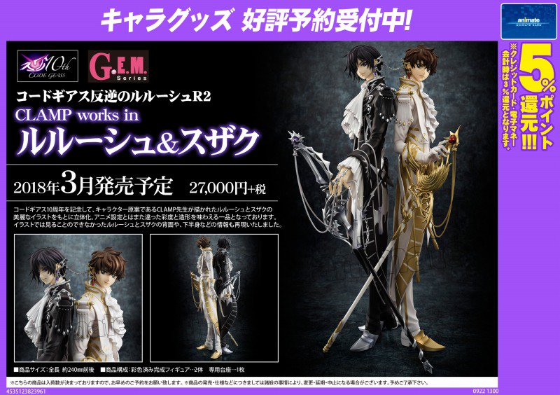 【🌟予約情報🌟】『G.E.M.シリーズ「コードギアス反逆のルルーシュR2」#CLAMP works in ルルーシュ&a 【🌟予約情報🌟】『G.E.M.シリーズ「コードギアス反逆のルルーシュR2」#CLAMP works in ルルーシュ&a
