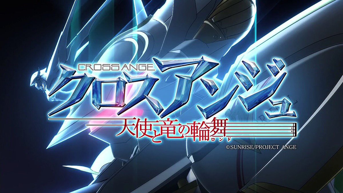 ワイの推しのクロスアンジュ貼って置きますね〜^ ^ ワイの推しのクロスアンジュ貼って置きますね〜^ ^