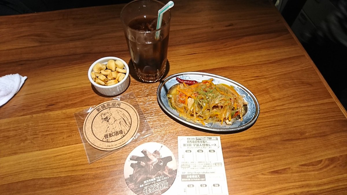 会社の飲み会終わり口直し&ストレス発散に怪獣酒場 会社の飲み会終わり口直し&ストレス発散に怪獣酒場