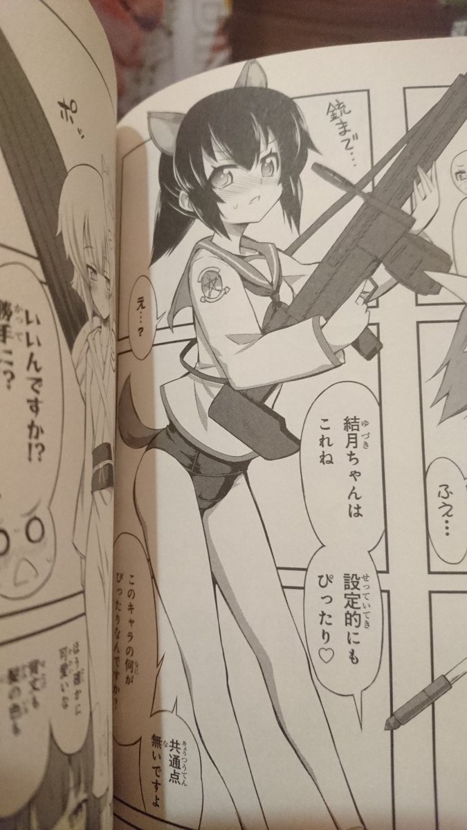 やっぱり他のマンガでスト魔女要素がでてくるだけで嬉しすぎるよね♪やったな芳佳ちゃん! やっぱり他のマンガでスト魔女要素がでてくるだけで嬉しすぎるよね♪やったな芳佳ちゃん!