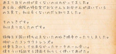 今日初めてコンタクト作って着けて眼科の人に"やっぱ初めてだと涙いっぱい出るよねー"って言われたけど待合室にあった"四月は 今日初めてコンタクト作って着けて眼科の人に"やっぱ初めてだと涙いっぱい出るよねー"って言われたけど待合室にあった"四月は
