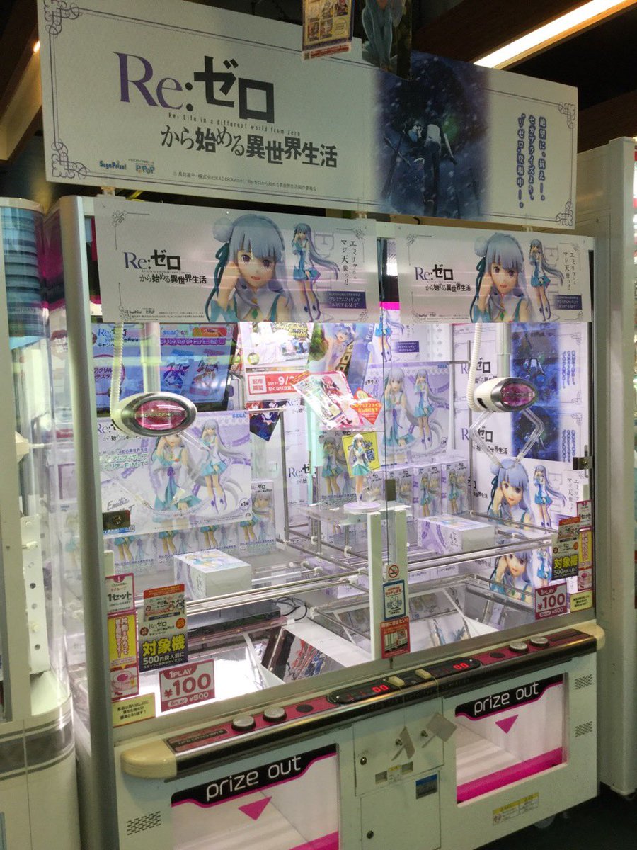 本日最後の景品紹介です。只今キャンペーン中のRe:ゼロから始める異世界生活 PMフィギュアエミリア E ・M・ Tです。 本日最後の景品紹介です。只今キャンペーン中のRe:ゼロから始める異世界生活 PMフィギュアエミリア E ・M・ Tです。