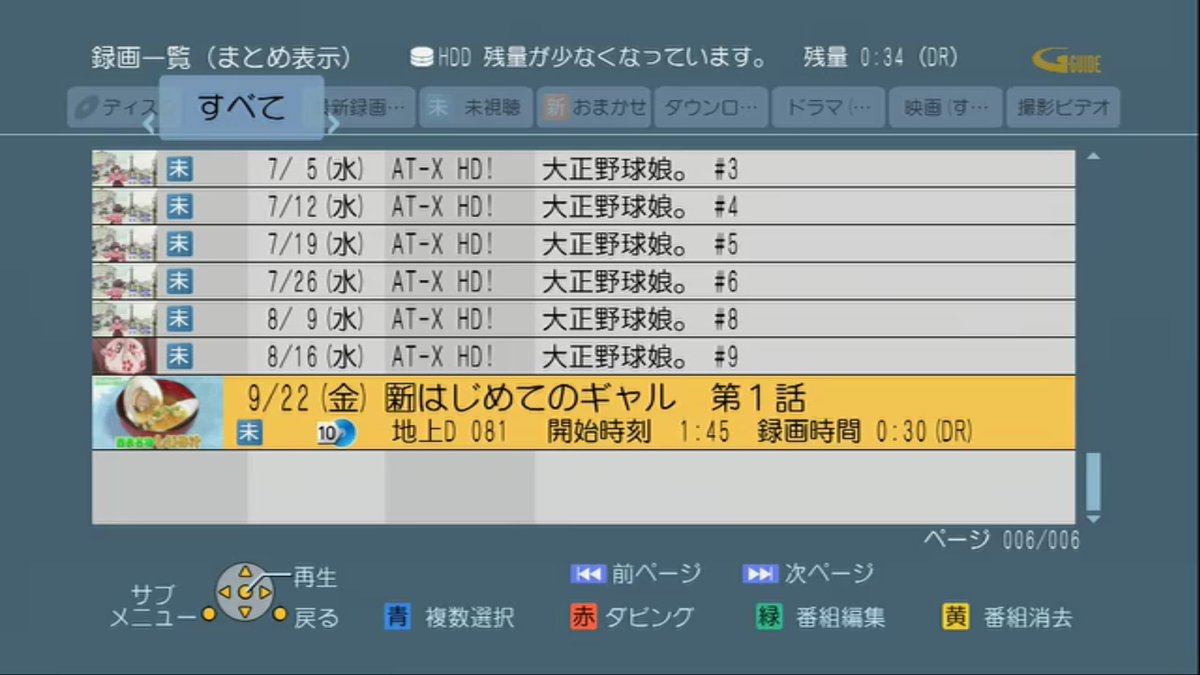 はじめてのギャル、全話ドロップしたのに終わった途端にノンドロップで30分録れてるとか嫌がらせか はじめてのギャル、全話ドロップしたのに終わった途端にノンドロップで30分録れてるとか嫌がらせか