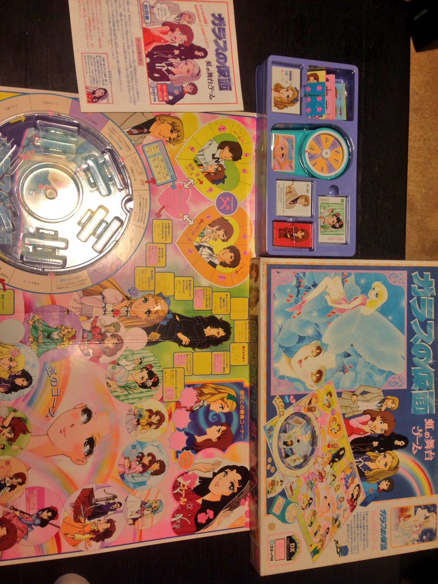 ガラスの仮面ボードゲーム開封\(^o^)/新品の入手に成功したんだけど、輪ゴムが溶けて液状化してる笑そしてゲームは説明書 ガラスの仮面ボードゲーム開封\(^o^)/新品の入手に成功したんだけど、輪ゴムが溶けて液状化してる笑そしてゲームは説明書