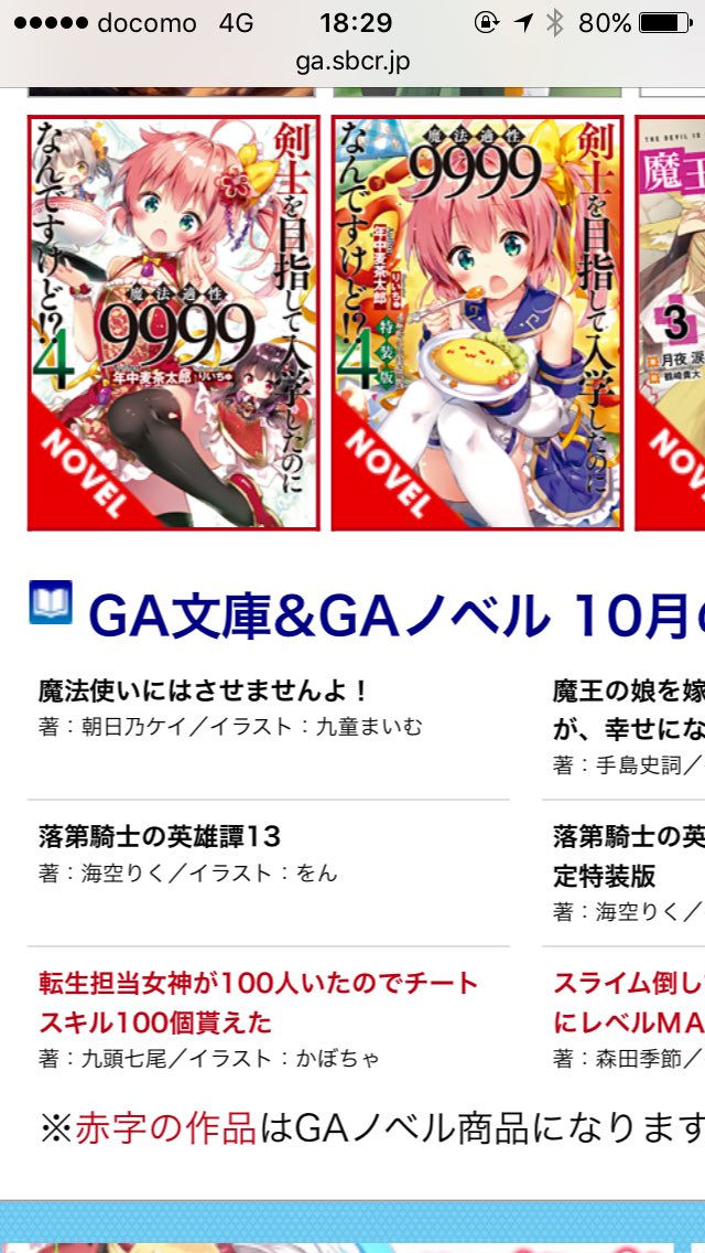 10月に落第騎士の英雄譚!!やべー待ち遠しい〜#落第騎士の英雄譚 10月に落第騎士の英雄譚!!やべー待ち遠しい〜#落第騎士の英雄譚