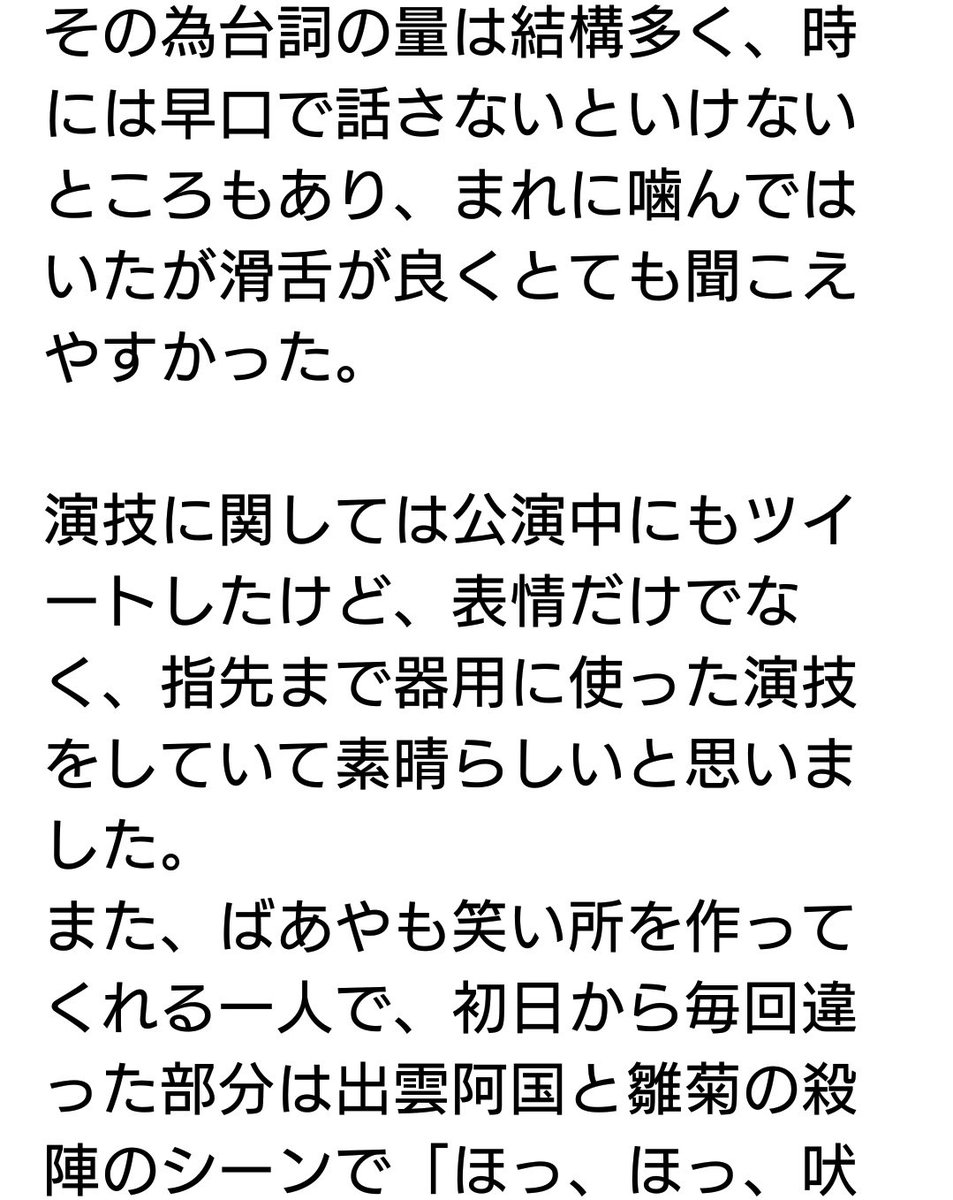 菅原亜子(ばあや)役の玉川さん。舞台版レーカンで希美さんと共演していた為、玉川さんのことは知っていたけど、その時は演技は 菅原亜子(ばあや)役の玉川さん。舞台版レーカンで希美さんと共演していた為、玉川さんのことは知っていたけど、その時は演技は