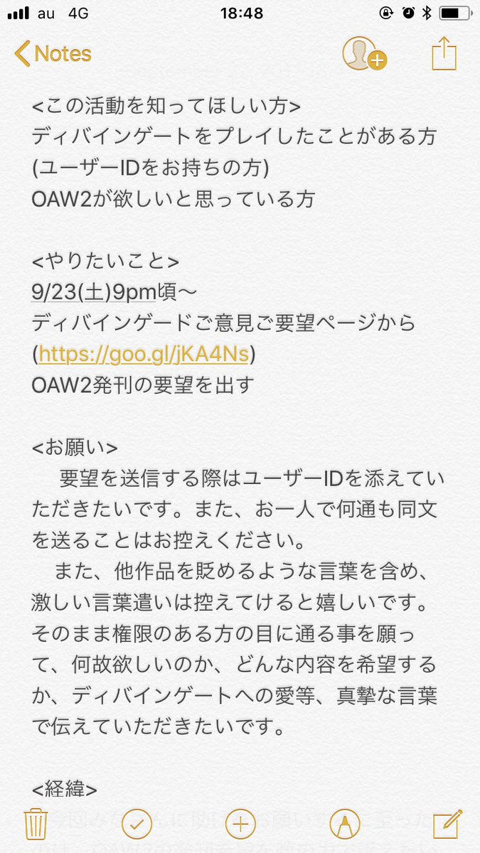 ディバインゲートOAW2が諦めきれないので皆様の力をお借りしたいです。23日(土)9pm頃から一斉にOAW2の発刊要望を ディバインゲートOAW2が諦めきれないので皆様の力をお借りしたいです。23日(土)9pm頃から一斉にOAW2の発刊要望を