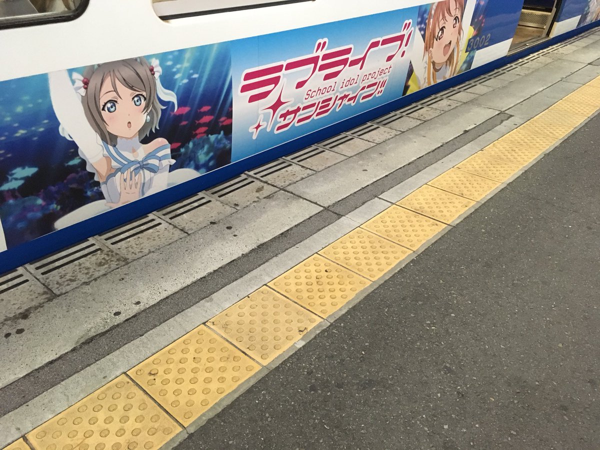 帰りの伊豆箱根がラブライブのラッピングだ 帰りの伊豆箱根がラブライブのラッピングだ
