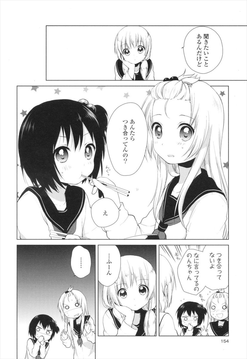 苺ましまろ 苺ましまろ