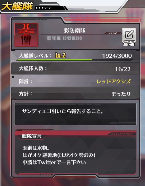 はがオケ勢の避暑地を作りました。はがオケ勢オンリーの大艦隊です。枠に制限があるので、申請の際には自分に一声お掛けください はがオケ勢の避暑地を作りました。はがオケ勢オンリーの大艦隊です。枠に制限があるので、申請の際には自分に一声お掛けください