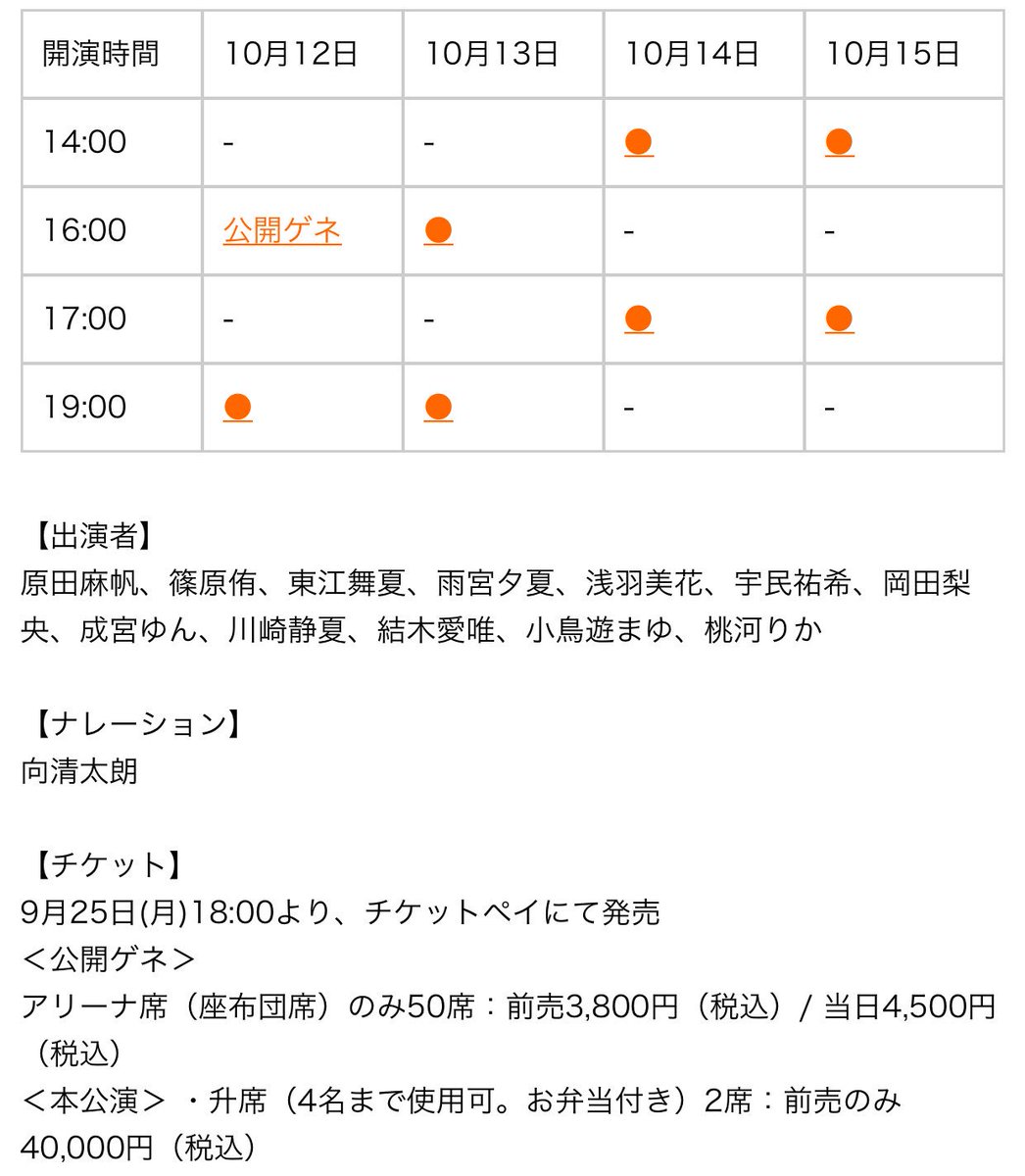 【あいまいみー THE みゅーじかる〜りぷれい〜】ゲストで、あの あいまいみー声優も出るので是非! 【あいまいみー THE みゅーじかる〜りぷれい〜】ゲストで、あの あいまいみー声優も出るので是非!