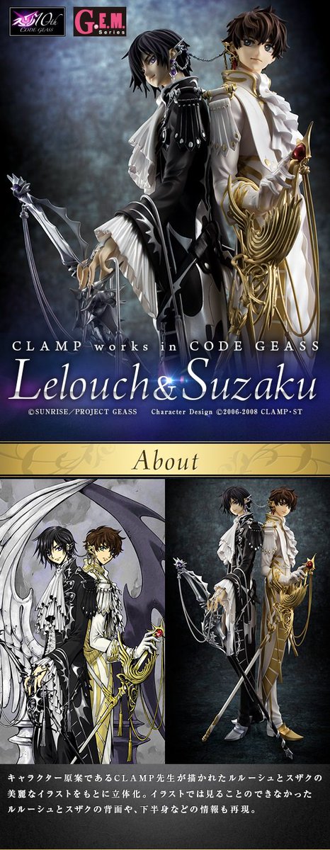 【本日予約開始】「CLAMP works in ルルーシュ&スザク」!!イラストでは見ることの出来なかった背面や 【本日予約開始】「CLAMP works in ルルーシュ&スザク」!!イラストでは見ることの出来なかった背面や