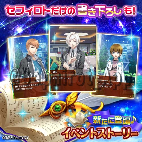 イベント期間中にptを集めてストーリーを解放すると、セフィロト限定「ノルン+ノネット」書き下ろしストーリーが読めるんです イベント期間中にptを集めてストーリーを解放すると、セフィロト限定「ノルン+ノネット」書き下ろしストーリーが読めるんです