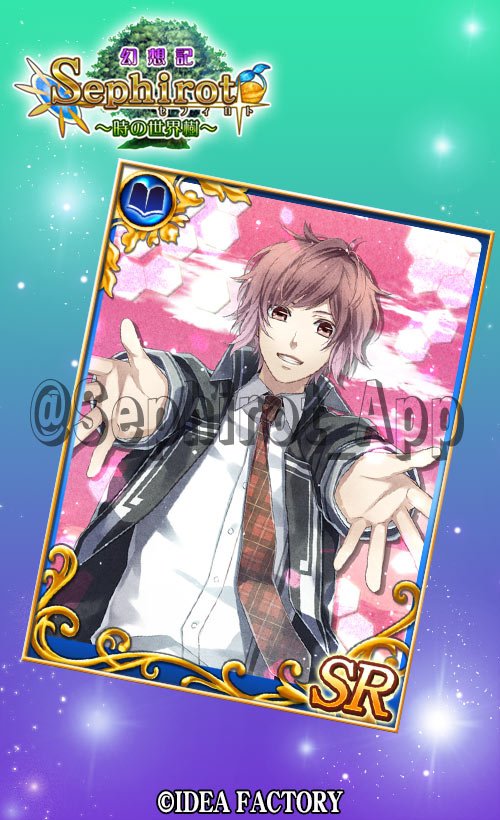 「NORN9ノルン+ノネット」より、人懐っこいムードメーカー「乙丸平士(SR)」がセフィロトの泉に登場です!その他「暁人 「NORN9ノルン+ノネット」より、人懐っこいムードメーカー「乙丸平士(SR)」がセフィロトの泉に登場です!その他「暁人